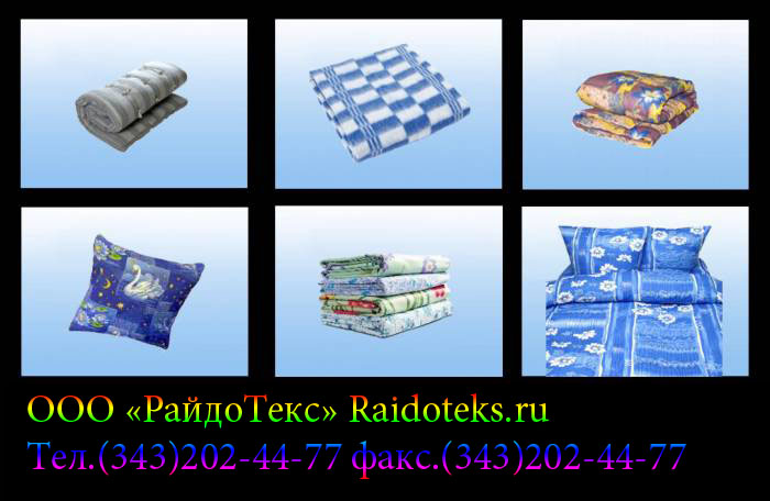 Комплект постельного белья