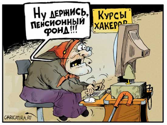 Как получить maxi-пенсию?