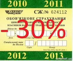 Автострахование по адекватным ценам.