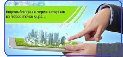 Монтаж системы видеонаблюдения