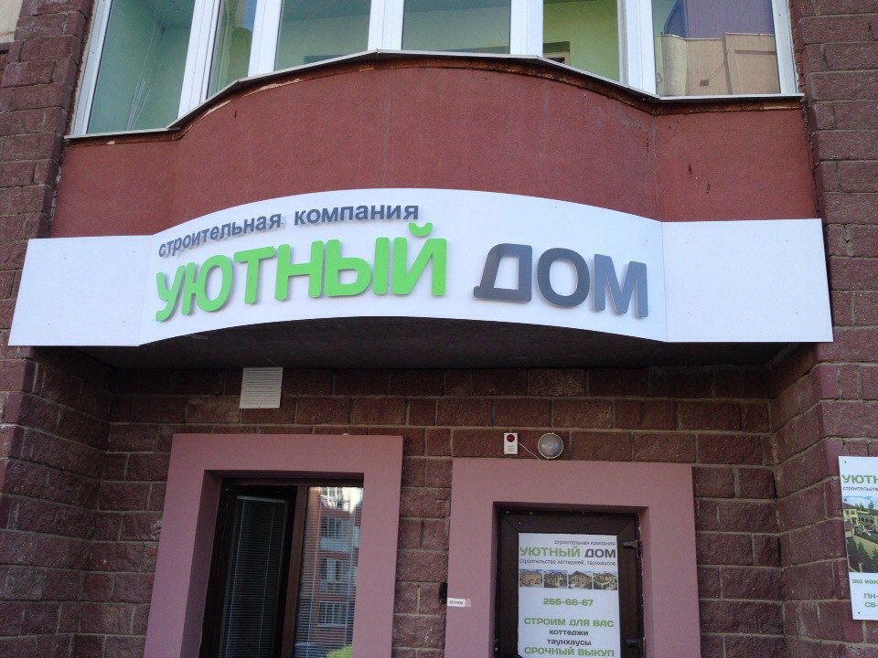 Название Магазинов Уфа