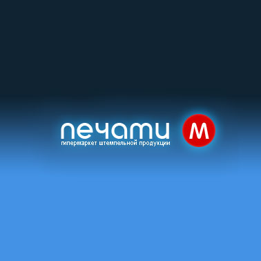 ООО «Печати-Москва» - полиграфические услуги