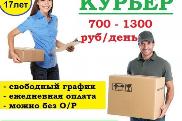 Курьер В Интернет Магазин Прямой Работодатель