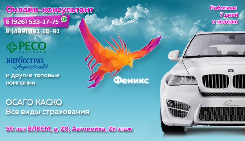 Страхование