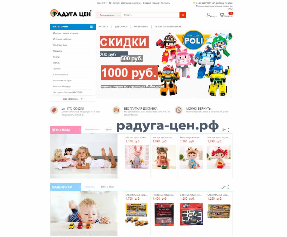 Российский Интернет Магазин Для Детей