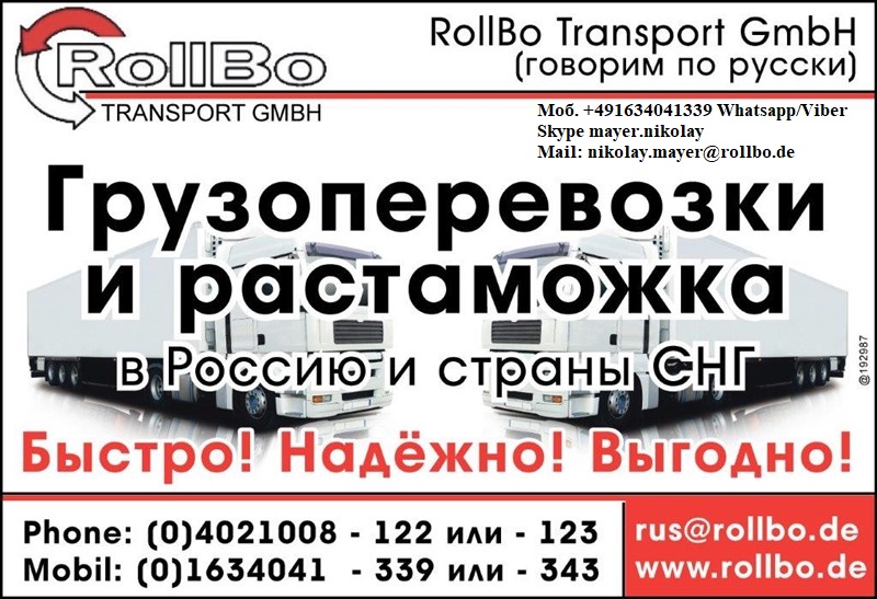 Таможенный брокер в Европе