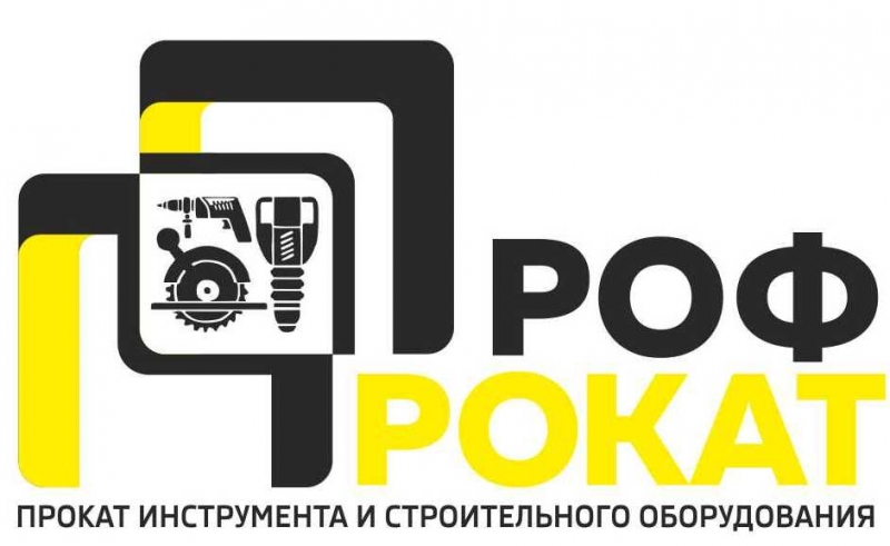 Прокат инструмента
