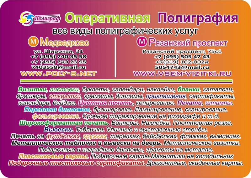 Ваше фото на кружке, футболке 84955054743. Широкоформатная печать. Фотопечать