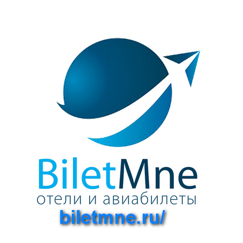 Бронирование авиабилетов и отелей