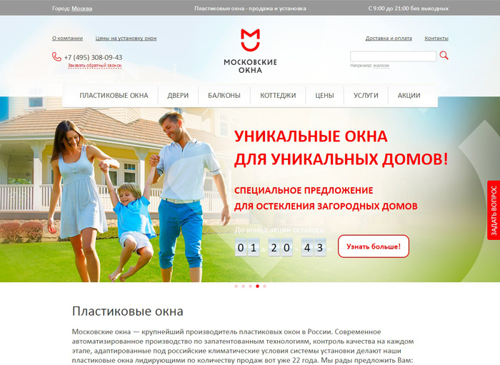 Создание сайтов с гарантией привлечения клиентов