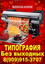 Бесплатно - бумага печать чертежей плакатов формат а4, а3, а2, а1, а0