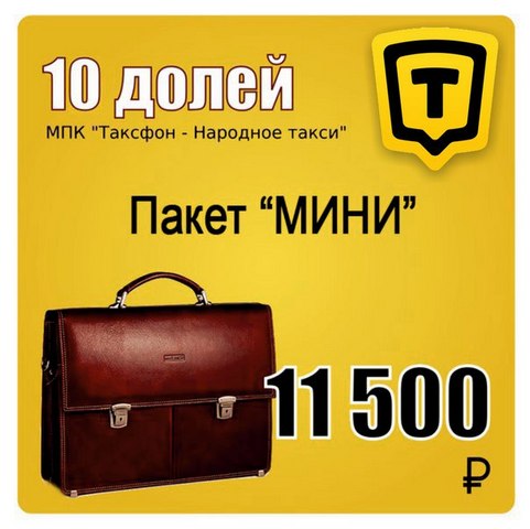 Готовый Бизнес франшиза