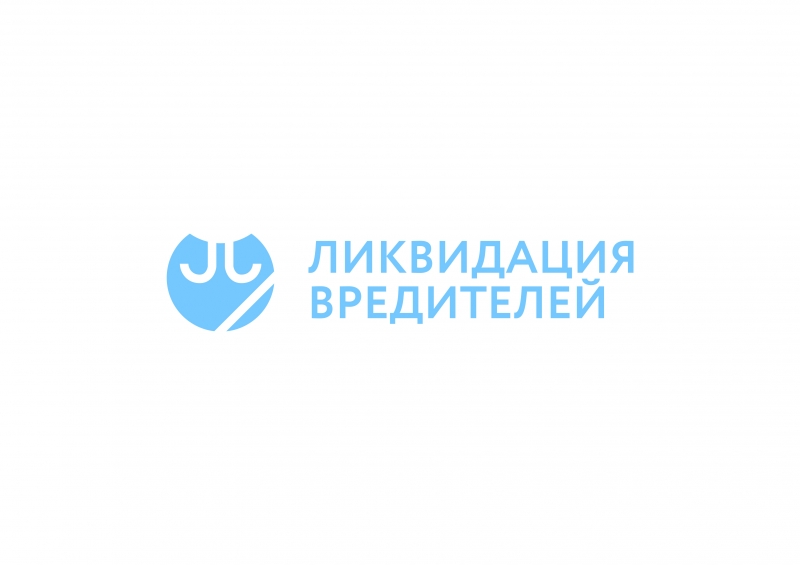 Ликвидация вредителей и санобработка.