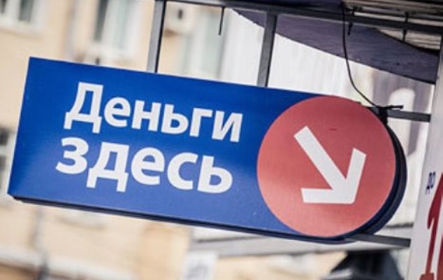 Деньги срочно без предоплаты и залога