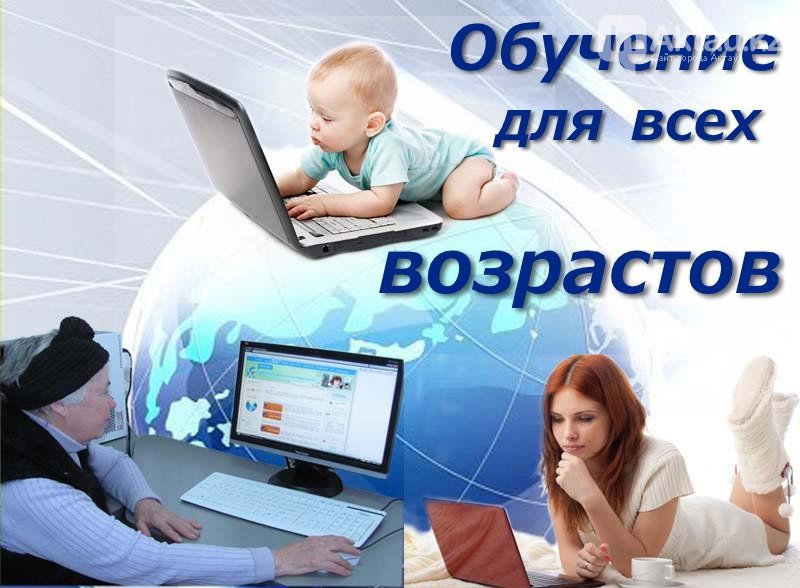 Обучение работе в интернете
