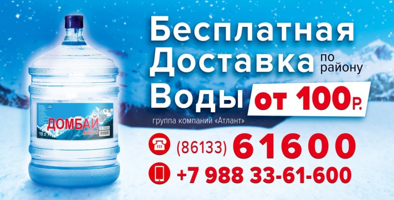 Негазированная слабоминерализованная столовая вода ДОМБАЙ МИНЕРАЛ.