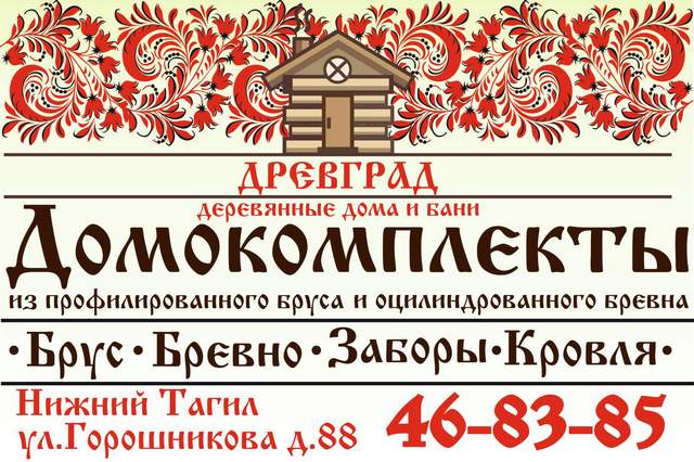 Дома. Бани. Кровля. Заборы.