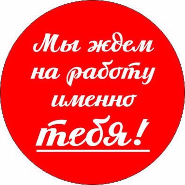 Удалнная работа на дому