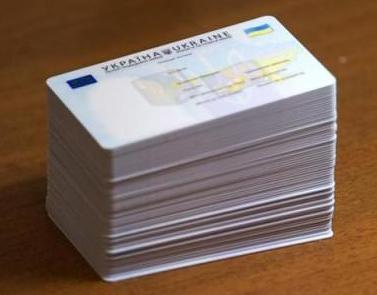 Паспорт Украины - загранпаспорт