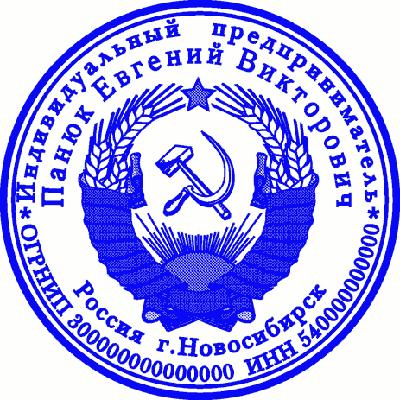 Заказать печать у частного мастера