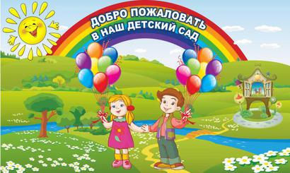 Частный детский сад в Москве, м.Динамо