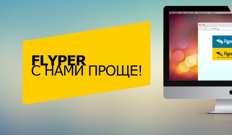 поисковая система FlaYper