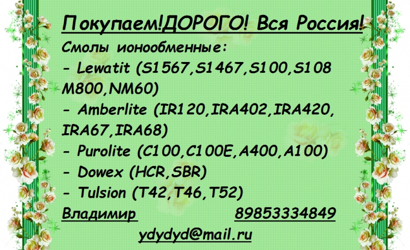 Купим Сульфоуголь БУ
