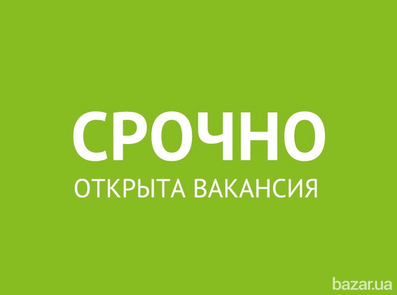 Открыта вакансия администратора