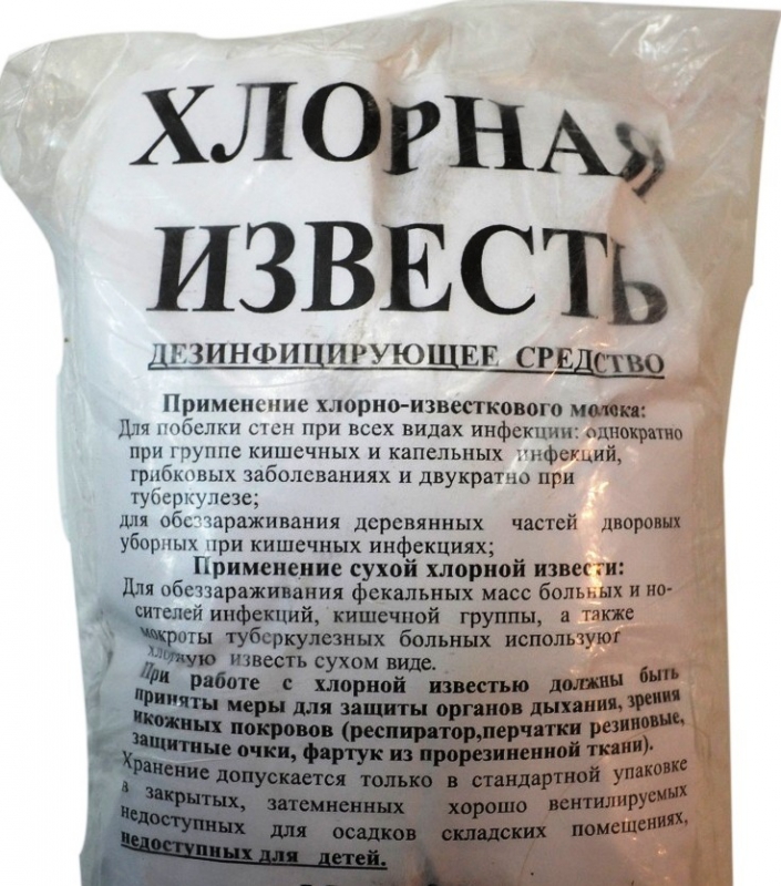 известь хлорная