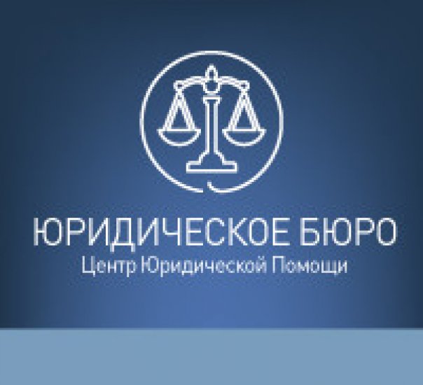 Работа