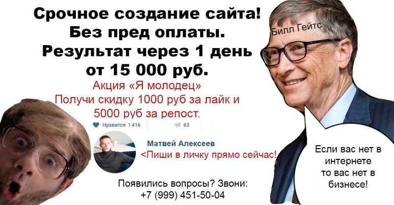 Разработка сайта за 1 день