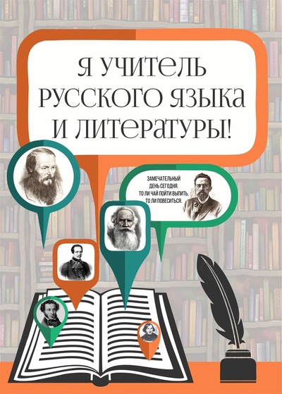 Требуется преподаватель по русскому языку