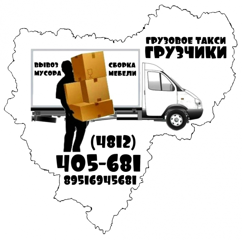 Услуги грузчиков Транспорт Переезды Такелаж