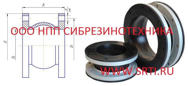 Фланцевые резиновые компенсаторы - Сибрезинотехника