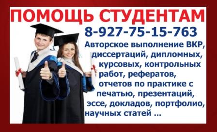 Предоставление помощи студентам в написании paбom различного уровня сложности