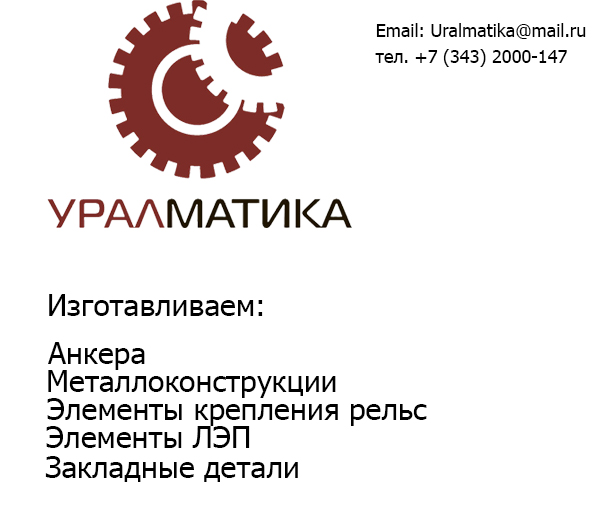 Фундаменты с литым наконечником для опор