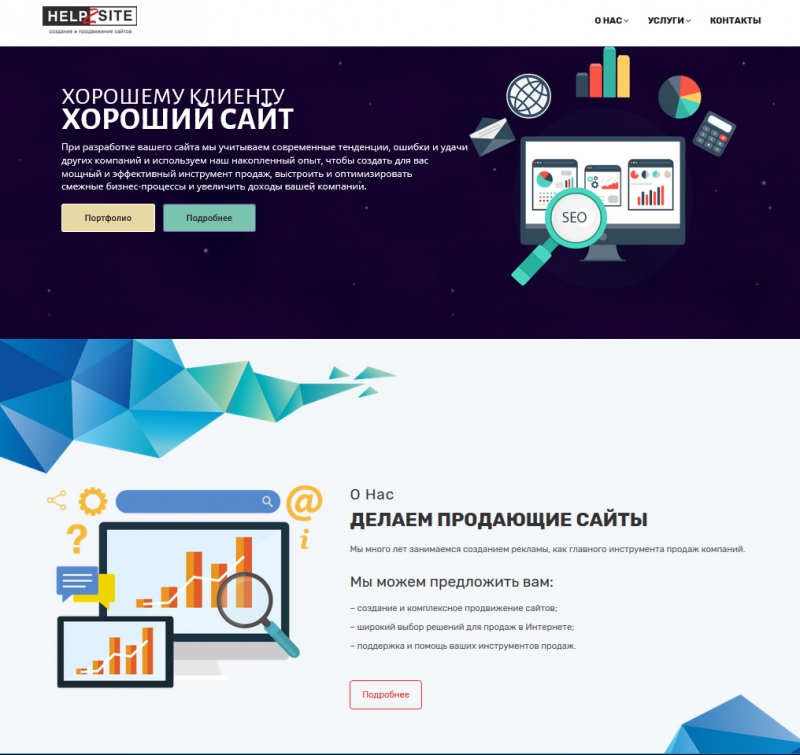 Интернет-маркетинг создание сайтов продвижение