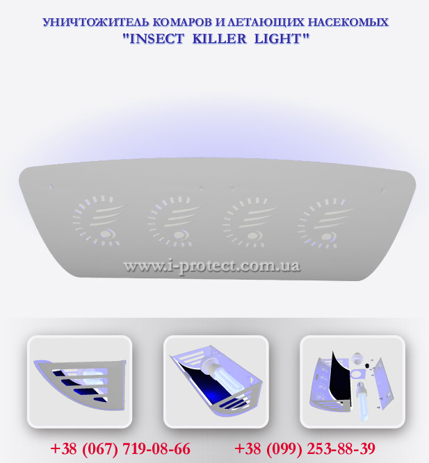 Безопасный уничтожитель комаров и мух Insect Killer Light