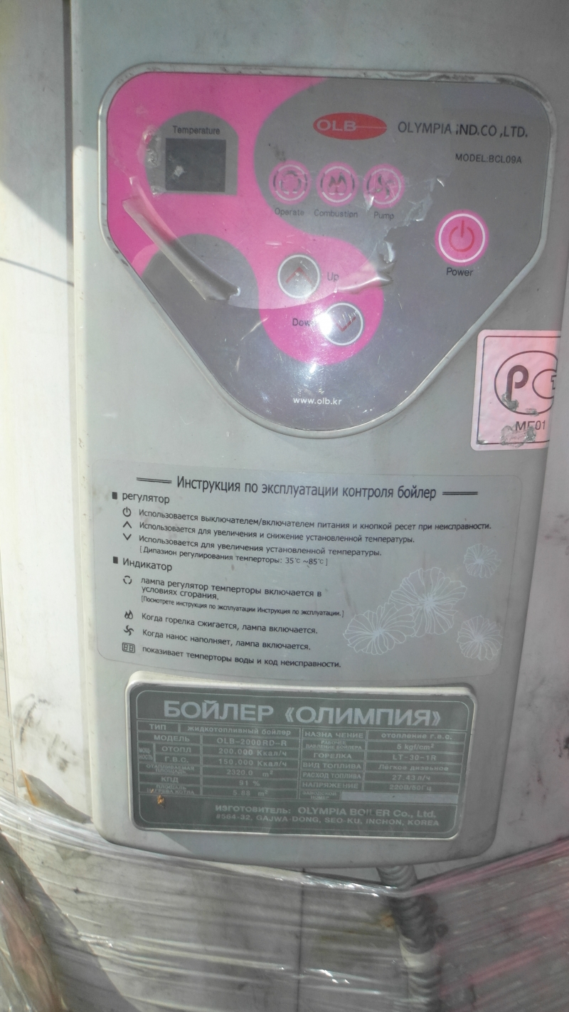 Котлы отопления Olympia OLB 2000RD-R