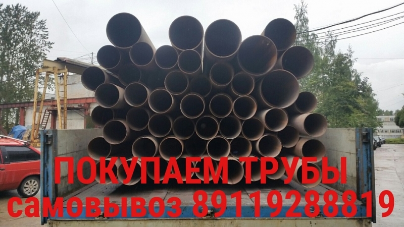 Закупаем трубы стальные и металлопрокат.