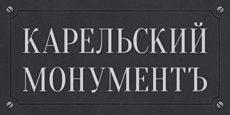 Заводское производство,продажа и установка памятников из гранита