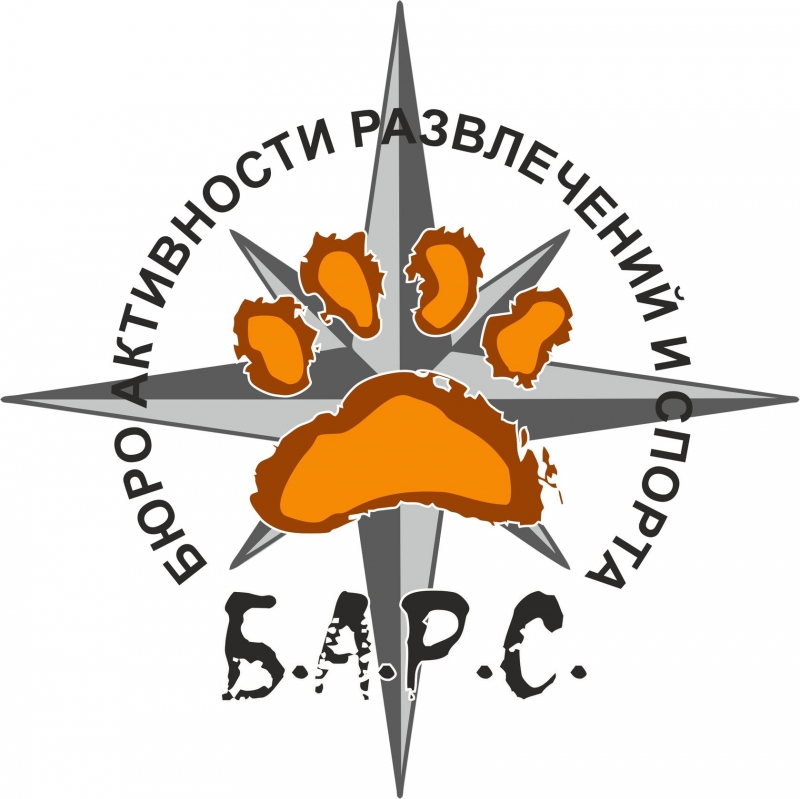 БОЛЬШАЯ ТРАНСРОССИЙСКАЯ ЭКСПЕДИЦИЯ B.A.R.S.