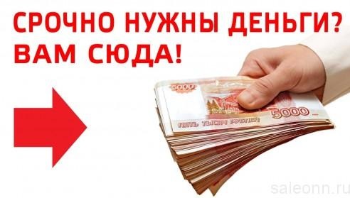 Кредитование населения без посредников и комиссий