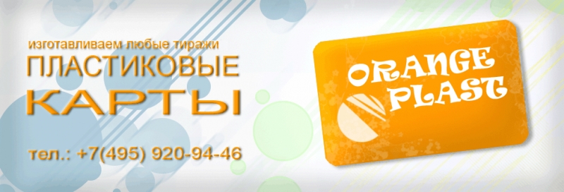изготовление бейджей, изготовление пластиковых карт