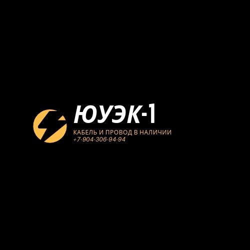 Кабель КГВВ 4х2.5 нгА по 52,5р в наличии на складе в Челябинске
