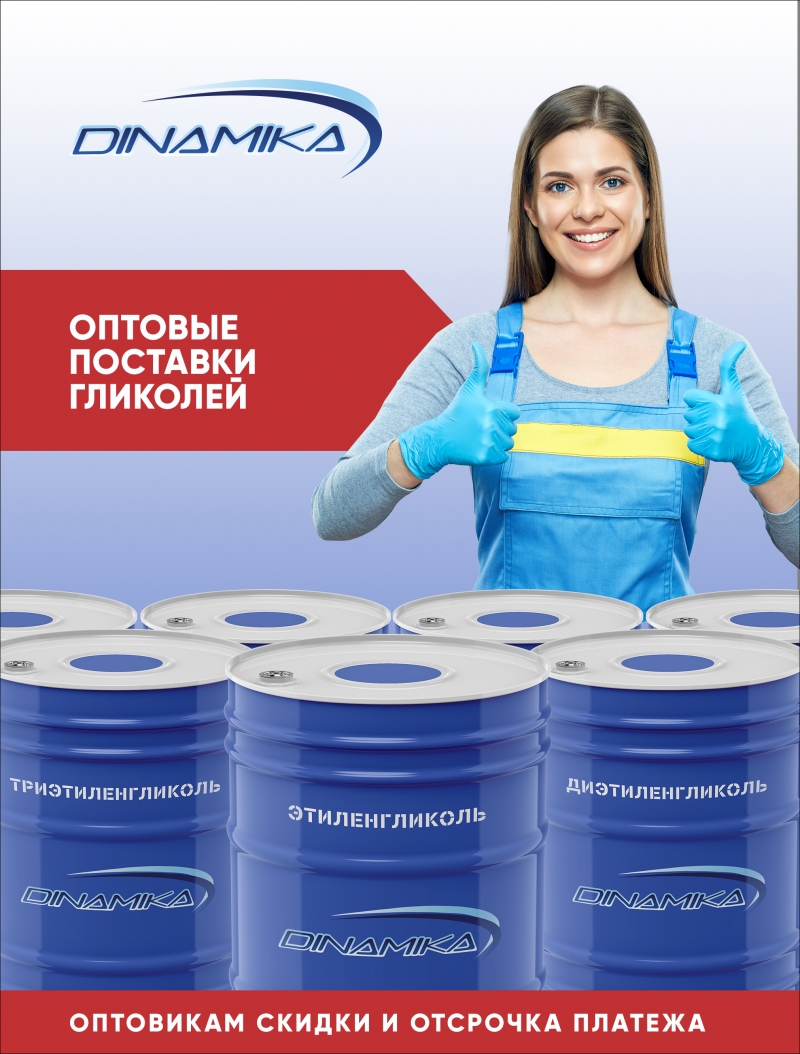 Этиленгликоль оптом