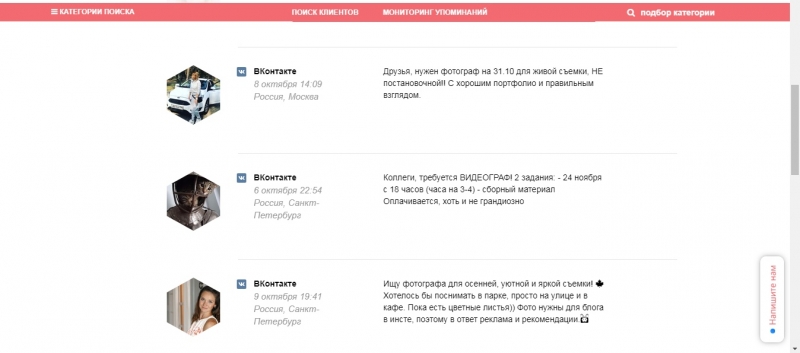 Размеcтим рекламное объявление на множество досок объявлений