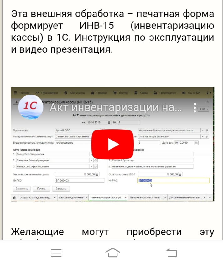 Готовые решения по 1С, консультирование, обучение