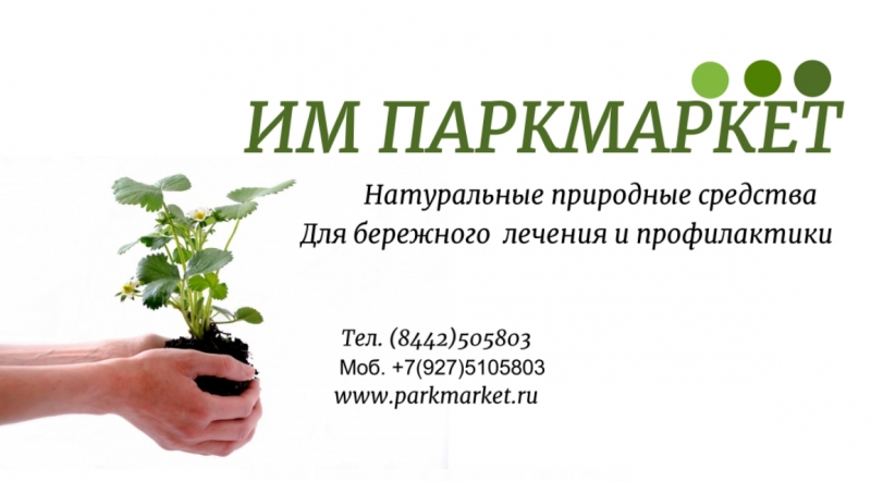 Лечимся бишофитом