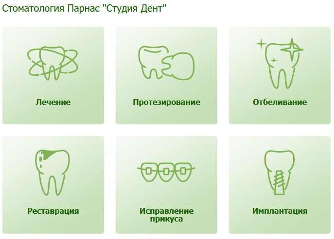 Семейная стоматология в Выборгском районе СПб